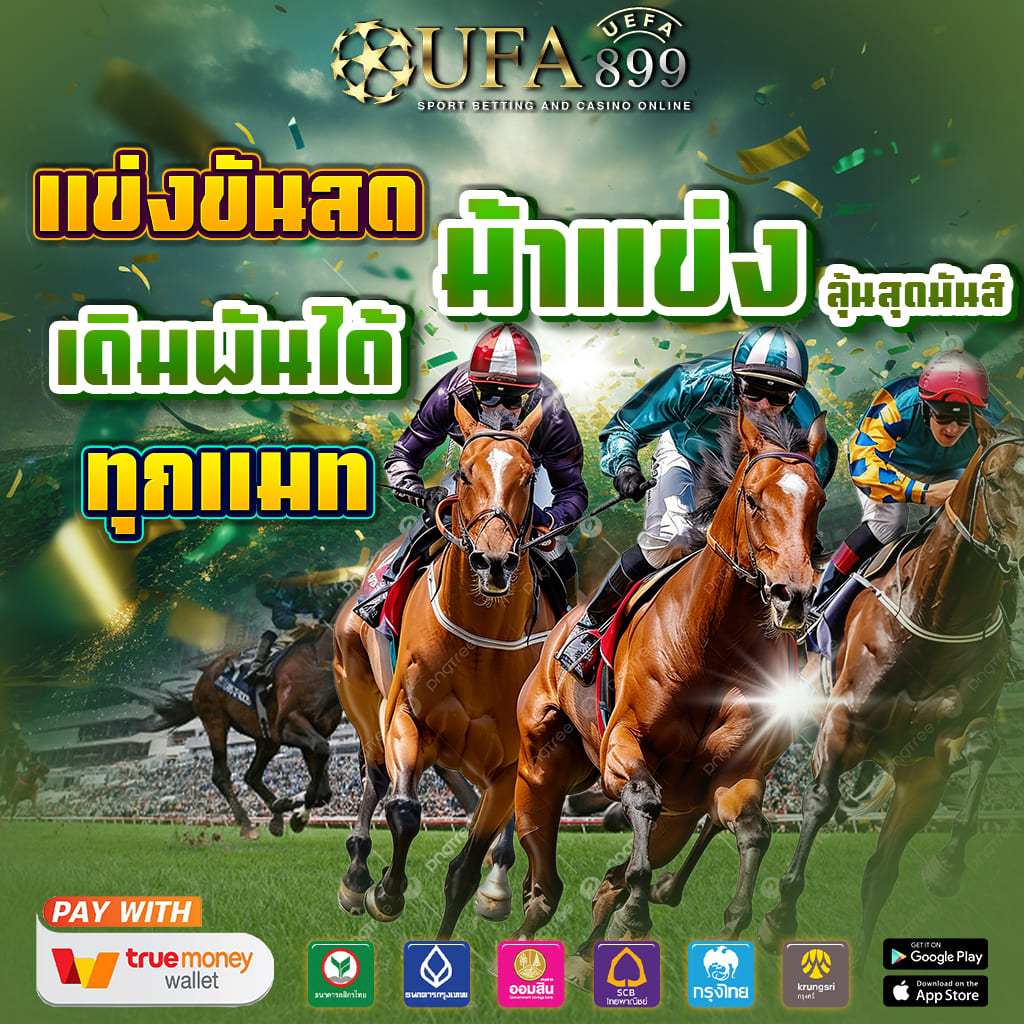 แตกชัวร์ 168 สล็อต